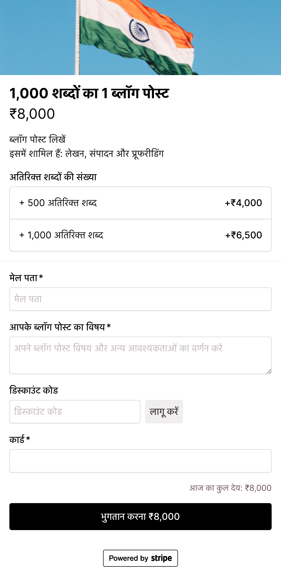 Hindi translated checkout form