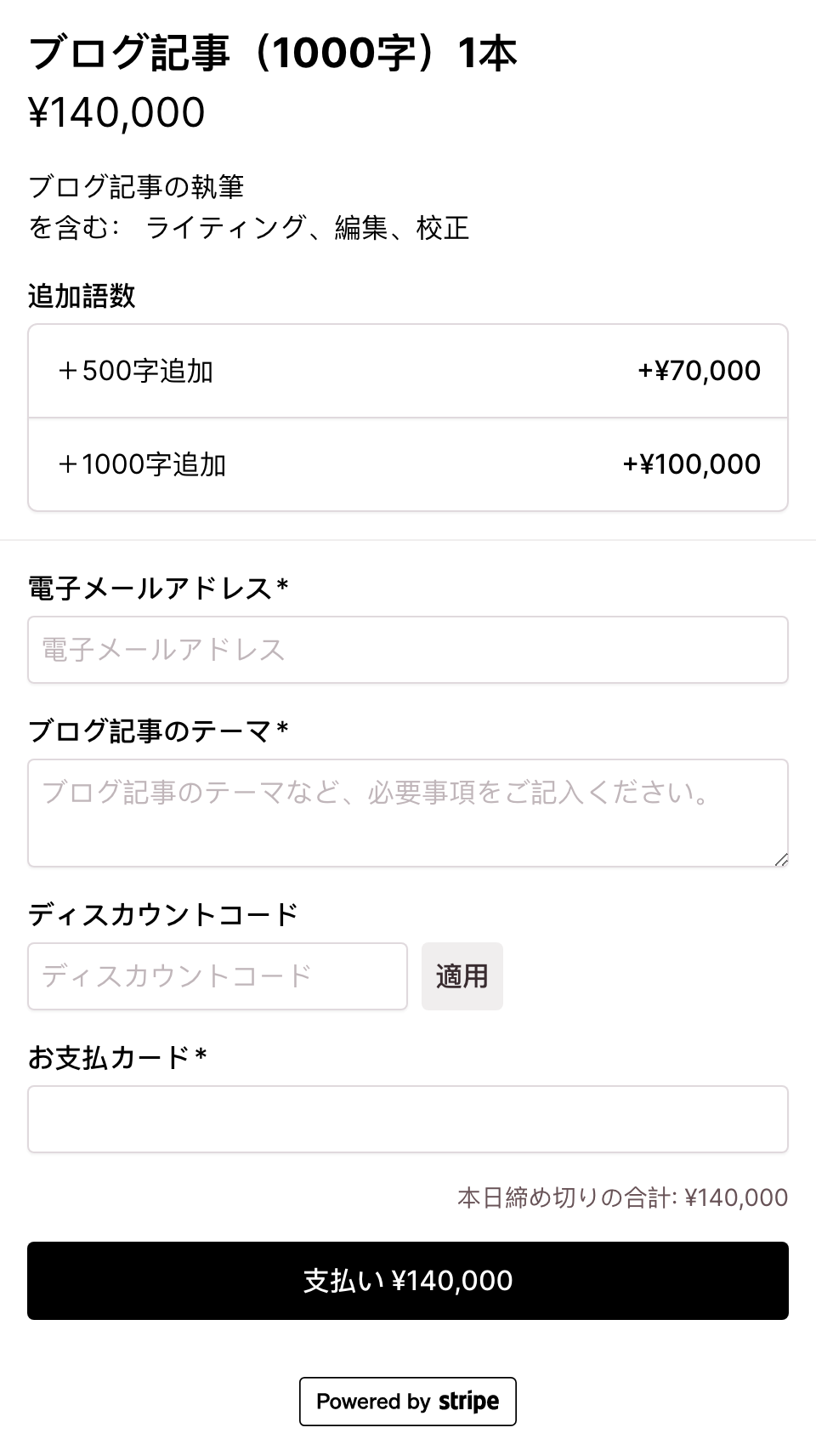 Japanese - Translated checkout form